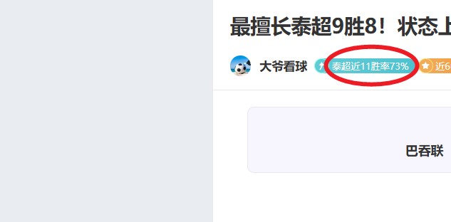 史上最差教,练阵容现世,赛程策略失,OD体育官网,OD体育平台,OD体育链接,OD体育官方