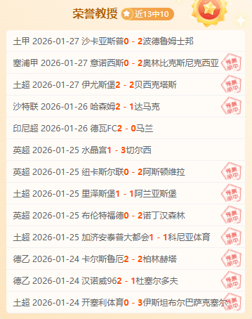 图赫尔获赖,斯高度评价,自信领袖,OD体育官网,OD体育平台,OD体育链接,OD体育官方