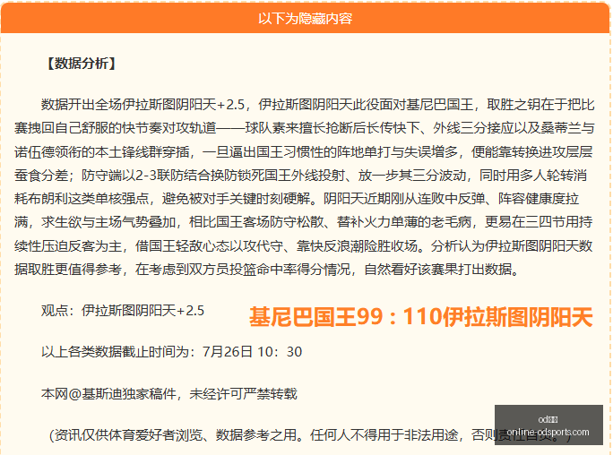 中国,队决战伊拉,小组赛首轮,od体育官网,od体育App,od体育直播,od体育下载,od体育平台