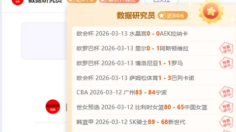 西乙焦点战：安道尔FCvs马拉加 大乐透期号专家质合推荐