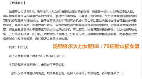 爱尔兰队大名单揭晓：新一期帕罗特等三人入选
