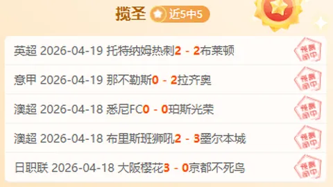 大乐透期号专家推荐：江苏防守能否限制节奏