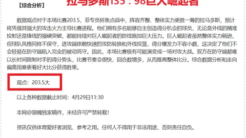 十星招牌芬超拉赫蒂00点期号专家质合推荐