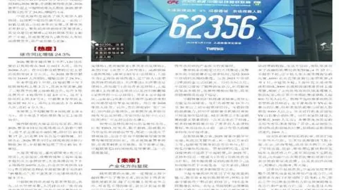 总决赛巅峰对决今日3连冠关键战不容错过